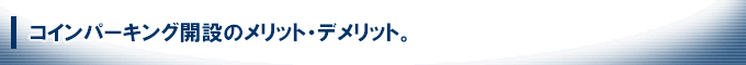RCp[LOJ݂̃bgEfbgB